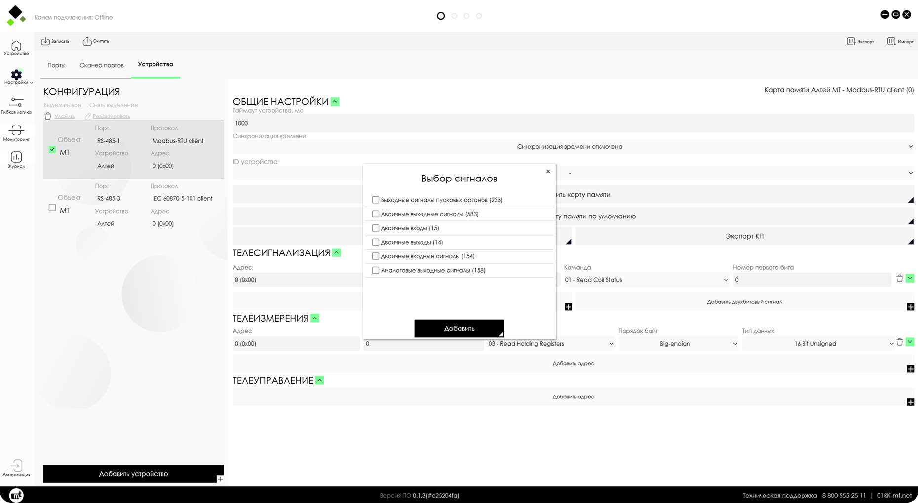 Автоматическое определение типа подключенного устройства