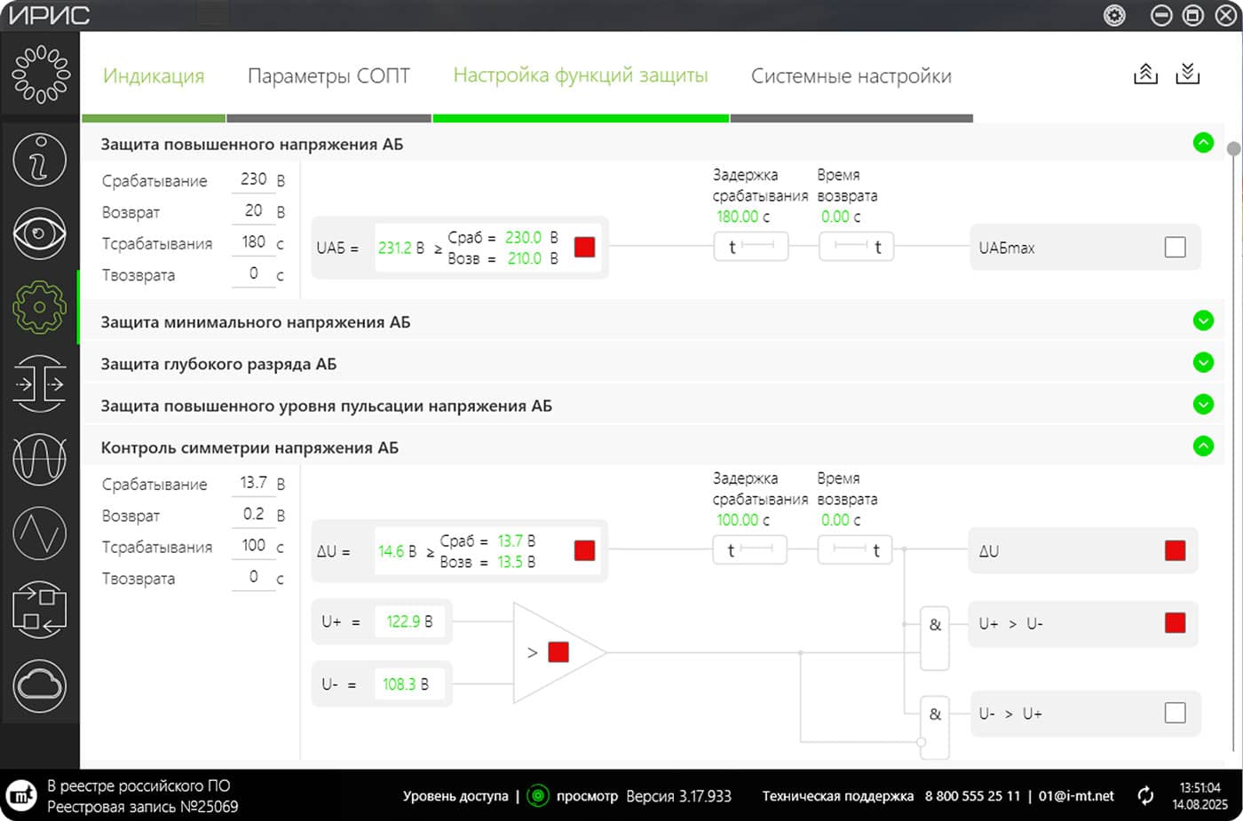 Интуитивно понятный ввод уставок