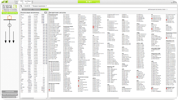 Мониторинг состояния