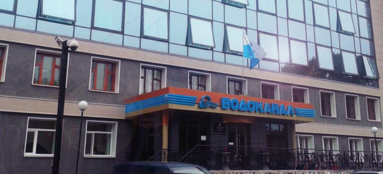 Водоканал Хабаровск