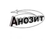 ФКП «Анозит»