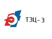 Новосибирская ТЭЦ-3