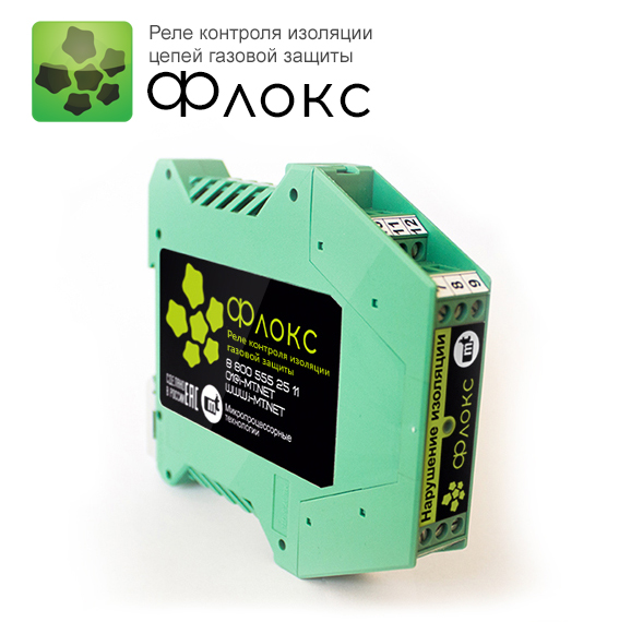 Принцип работы реле контроля изоляции