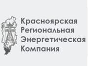 ООО «Красноярская региональная энергетическая компания»