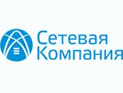 Сетевая компания филиал Буинские электрические сети
