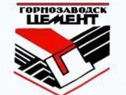 ОАО «Горнозаводскцемент»