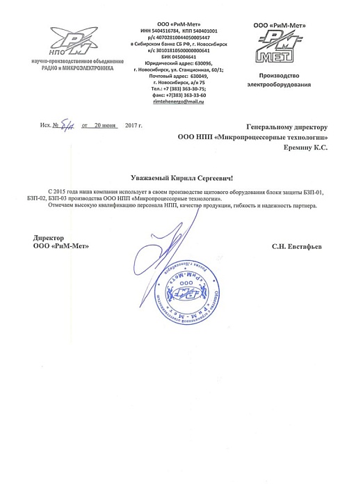 ООО «РиМ-Мет»