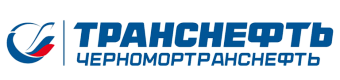 АО «ЧЕРНОМОРТРАНСНЕФТЬ»